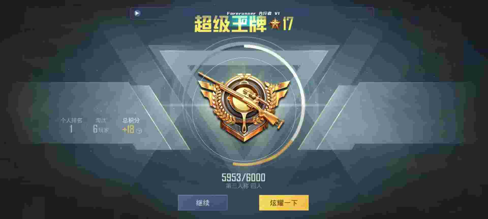 和平精英鸡腿辅助自瞄 - 和平精英魔方辅助怎么样辅助预览图